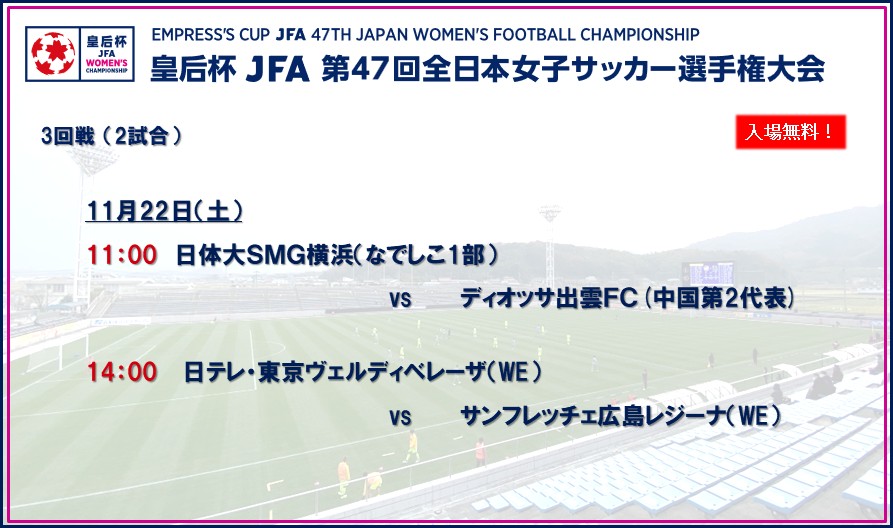 HP｜皇后杯2025　19日